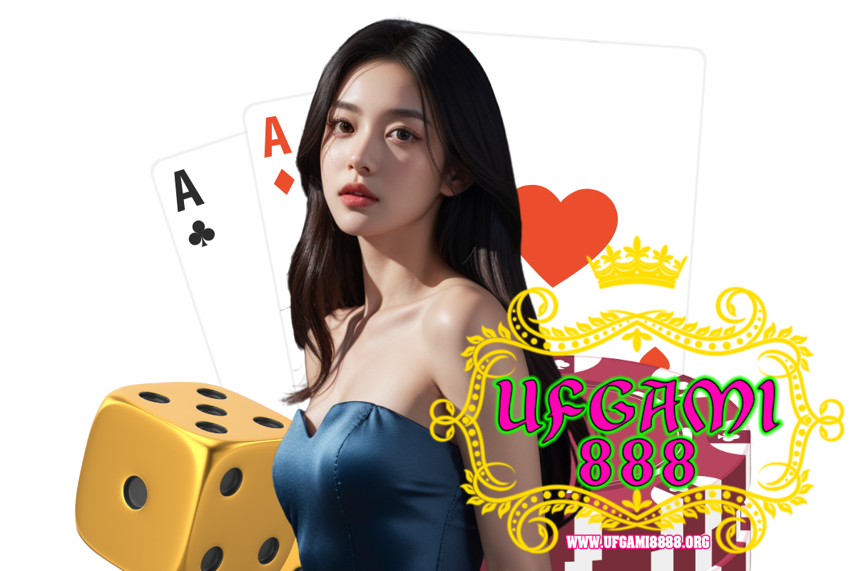 ufgami888 แจกเครดิตฟรี